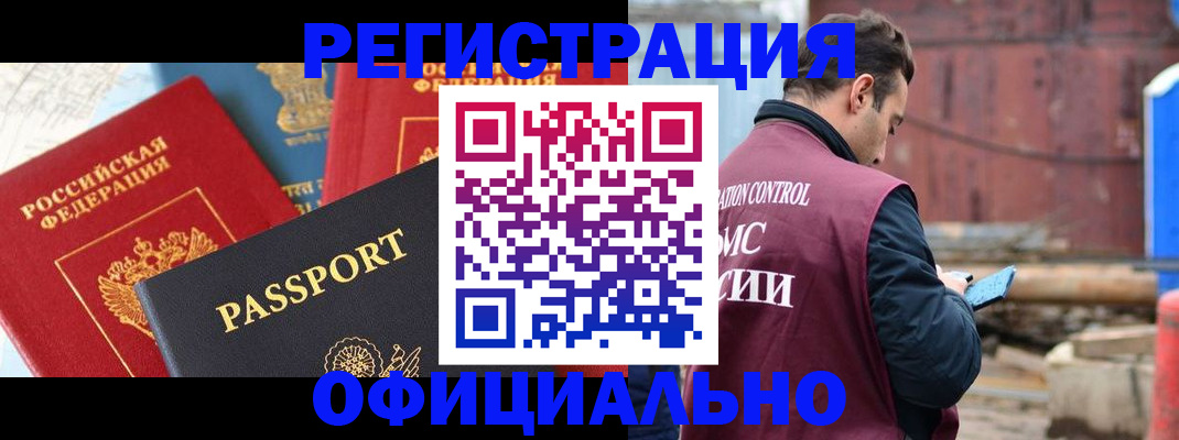 прописка для кредита в Александрове