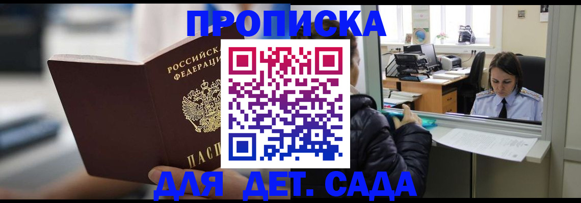 временная прописка в Александрове