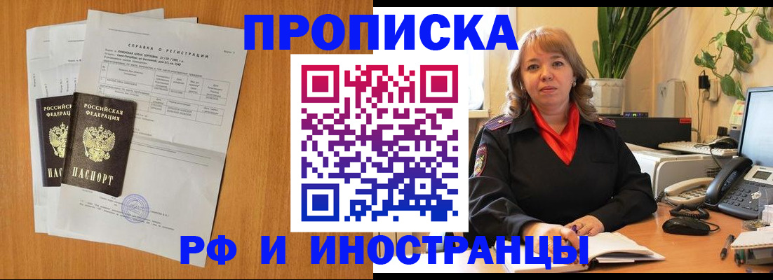 прописка для школы в Александрове
