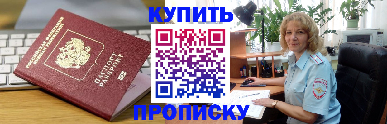 где прописаться в Александрове